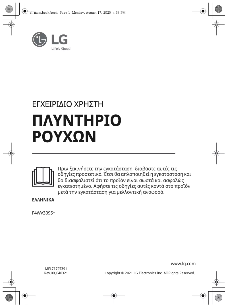 First page image of the manual for F4WV309S6E