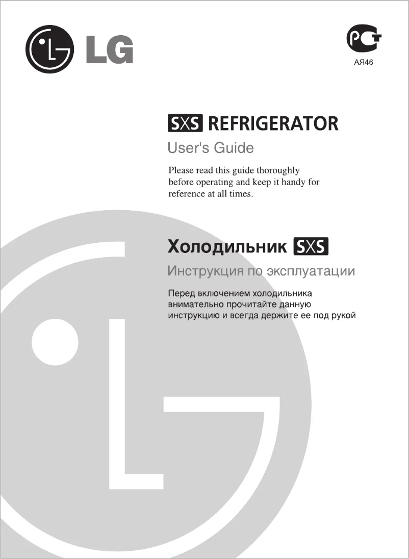 First page image of the manual for GR-C207WTQA