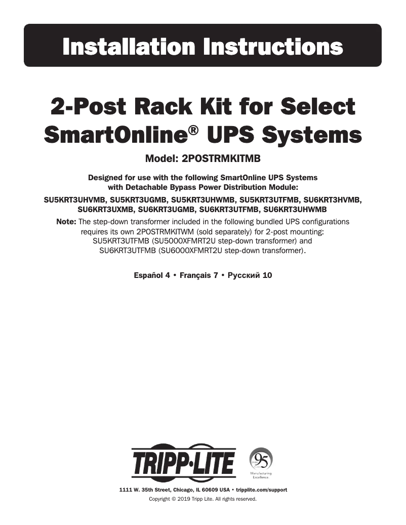 First page image of the manual for SmartOnline 2POSTRMKITMB