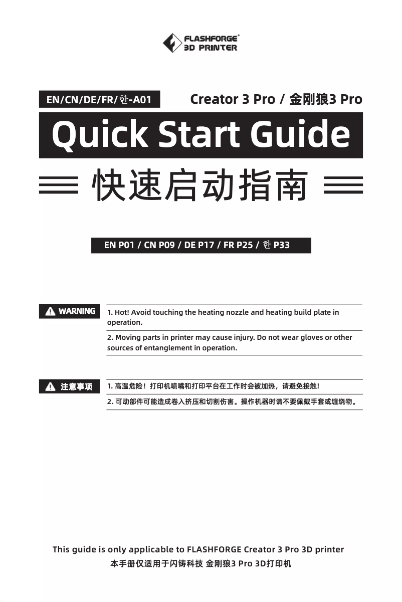 Image de la première page du manuel de l'appareil Creator 3 Pro