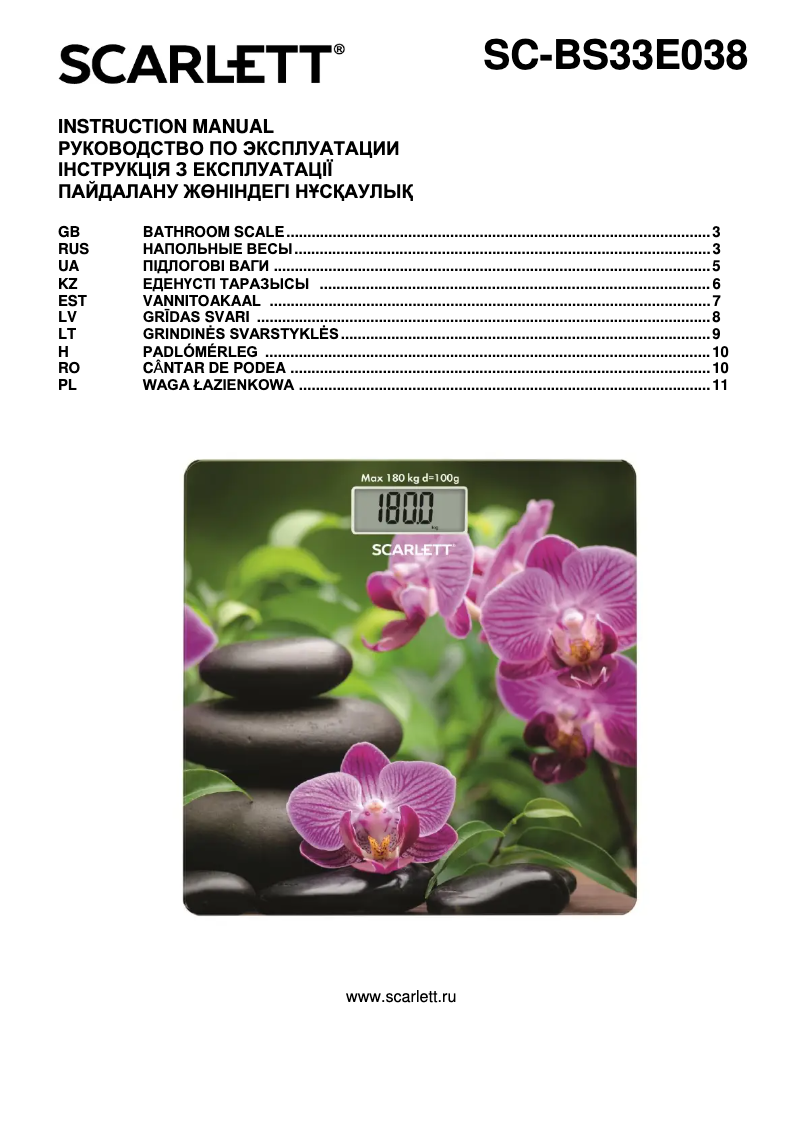 First page image of the manual for SC-BS33E038