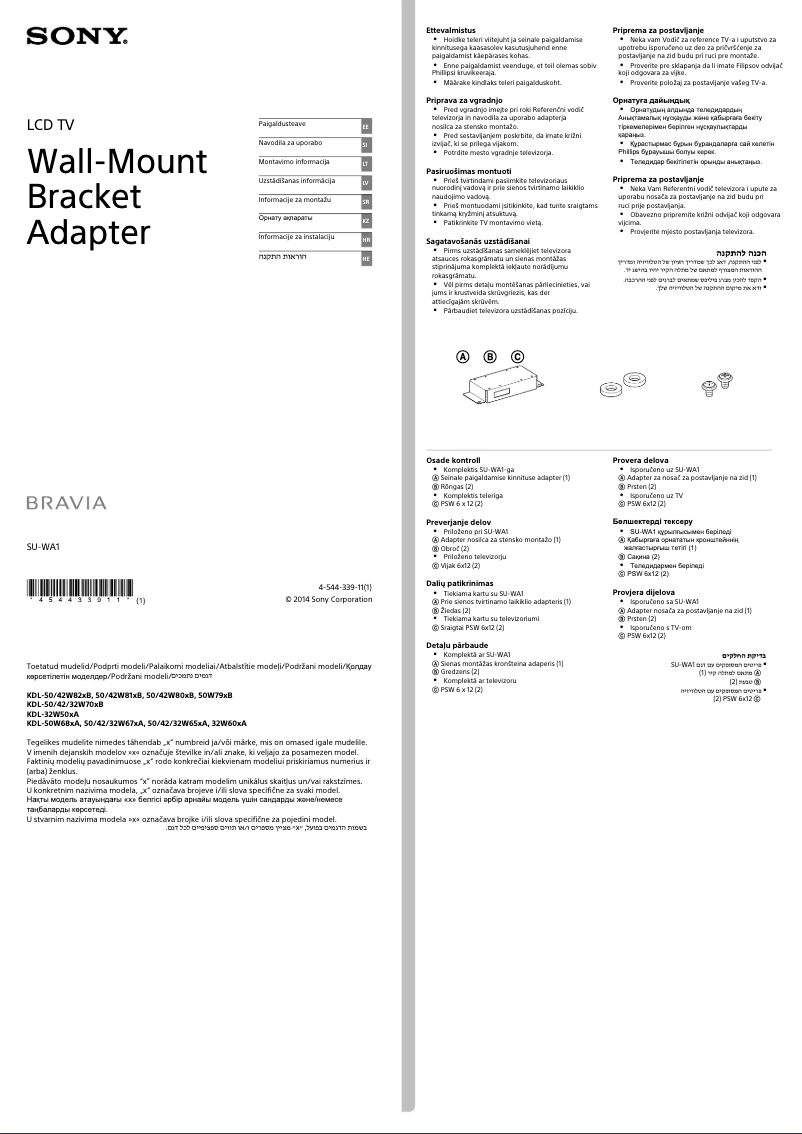 Page 1 of the manual User Manual Sony Bravia SU-WA1