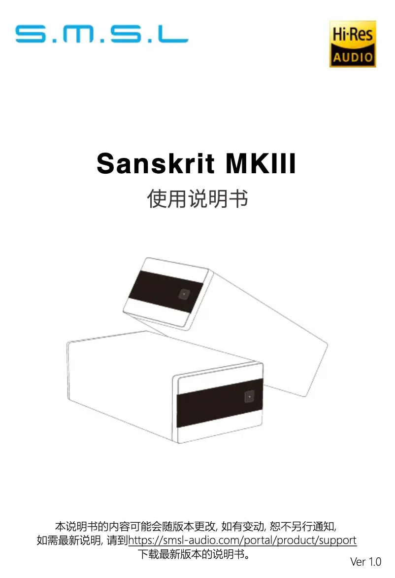 First page image of the manual for Sanskrit MKIII