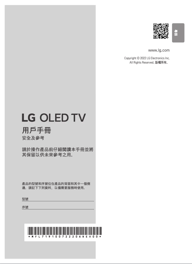 Page 1 of the manual User Manual LG 48LX1QPCA