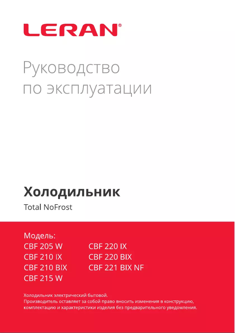 Image de la première page du manuel de l'appareil CBF 210 IX