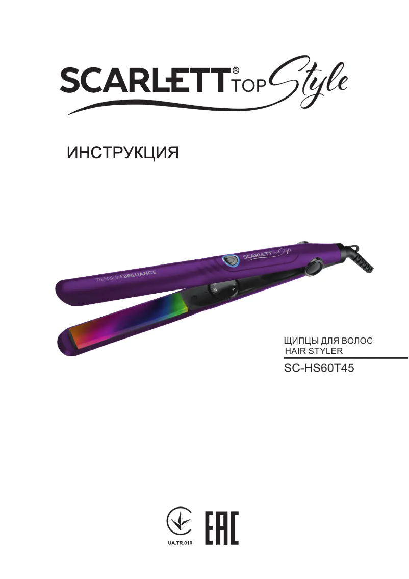 Page 1 de la notice Manuel utilisateur Scarlett SC-HS60T45