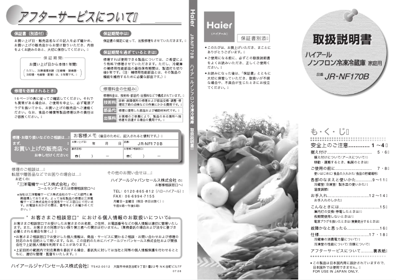 Page 1 of the manual User Manual Haier JR-NF170B