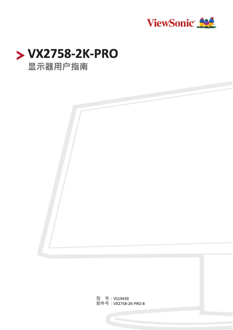 Image de la première page du manuel de l'appareil VX2758-2K-PRO-8