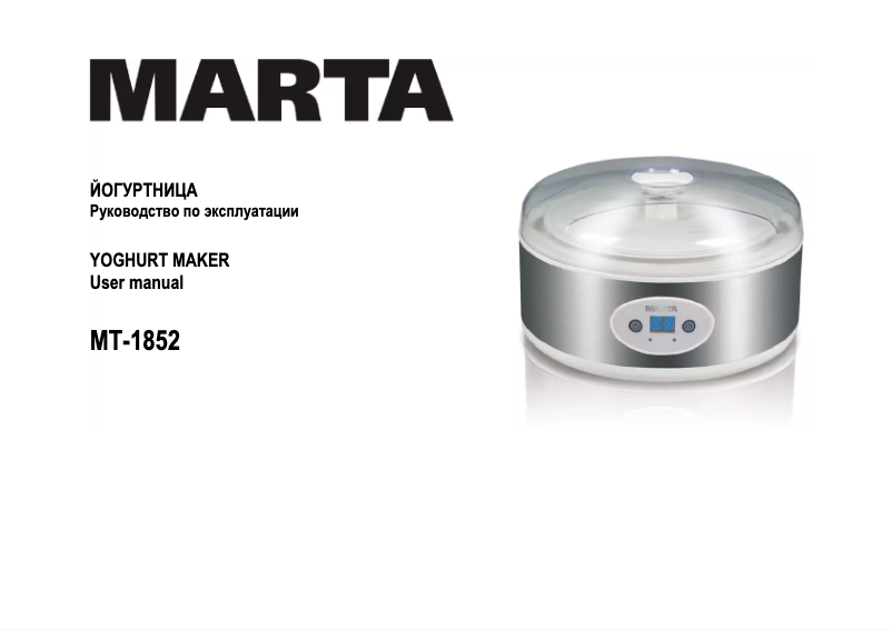 Page 1 of the manual User Manual Marta MT-1852