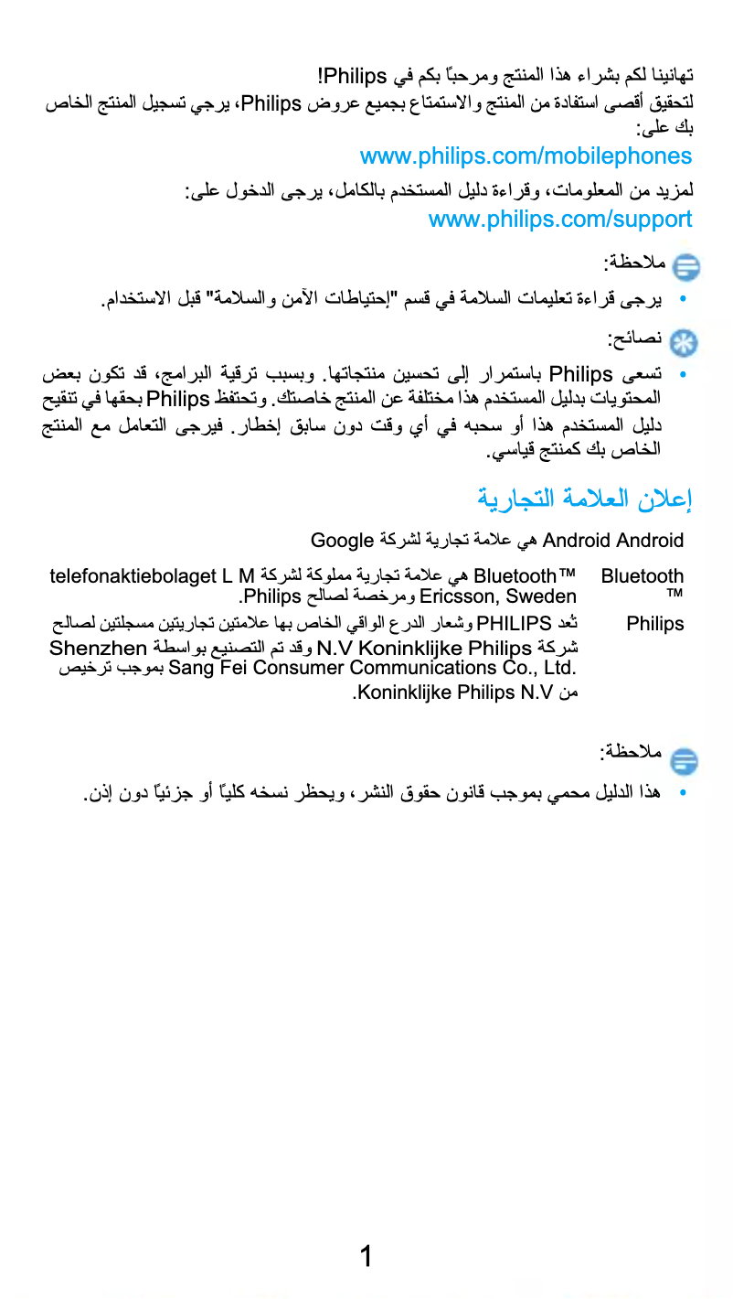 Page 1 de la notice Manuel utilisateur Philips CTV787BK