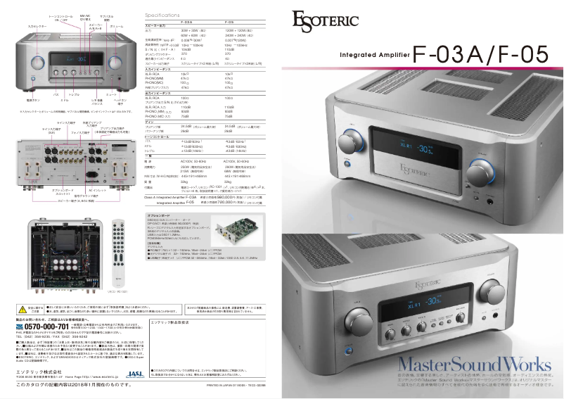 Page 1 of the manual Catalogue Esoteric F-03A