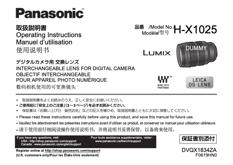 First page image of the manual for Lumix H-X1025