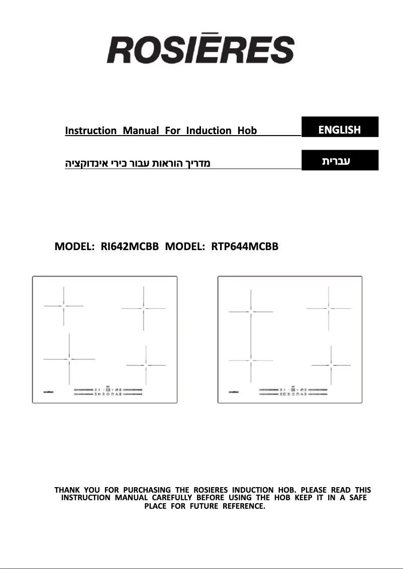 First page image of the manual for RTP644MCBB