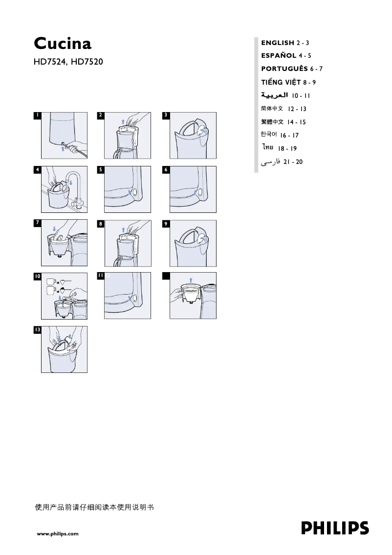 Page 1 of the manual User Manual Philips Cucina HD7520