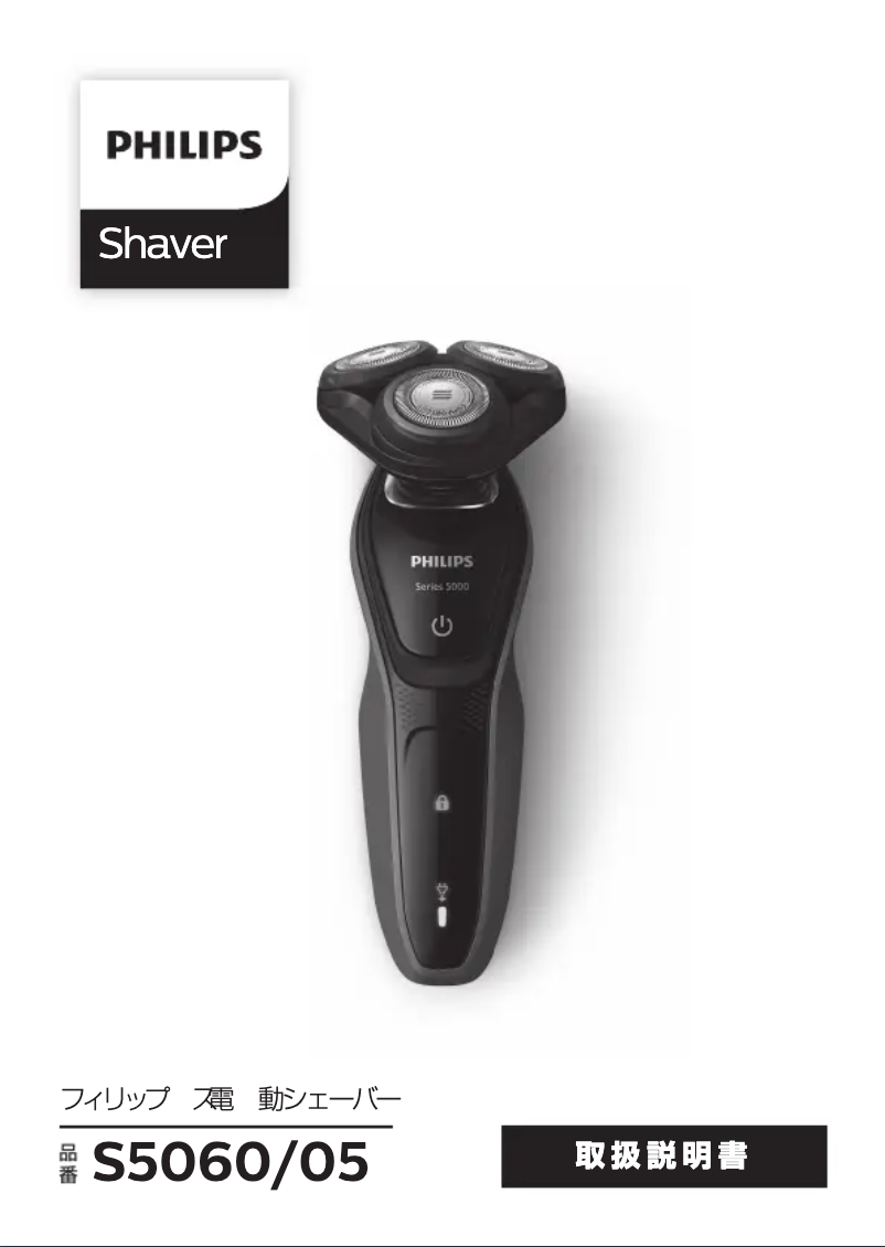 First page image of the manual for Series 5000 S5060