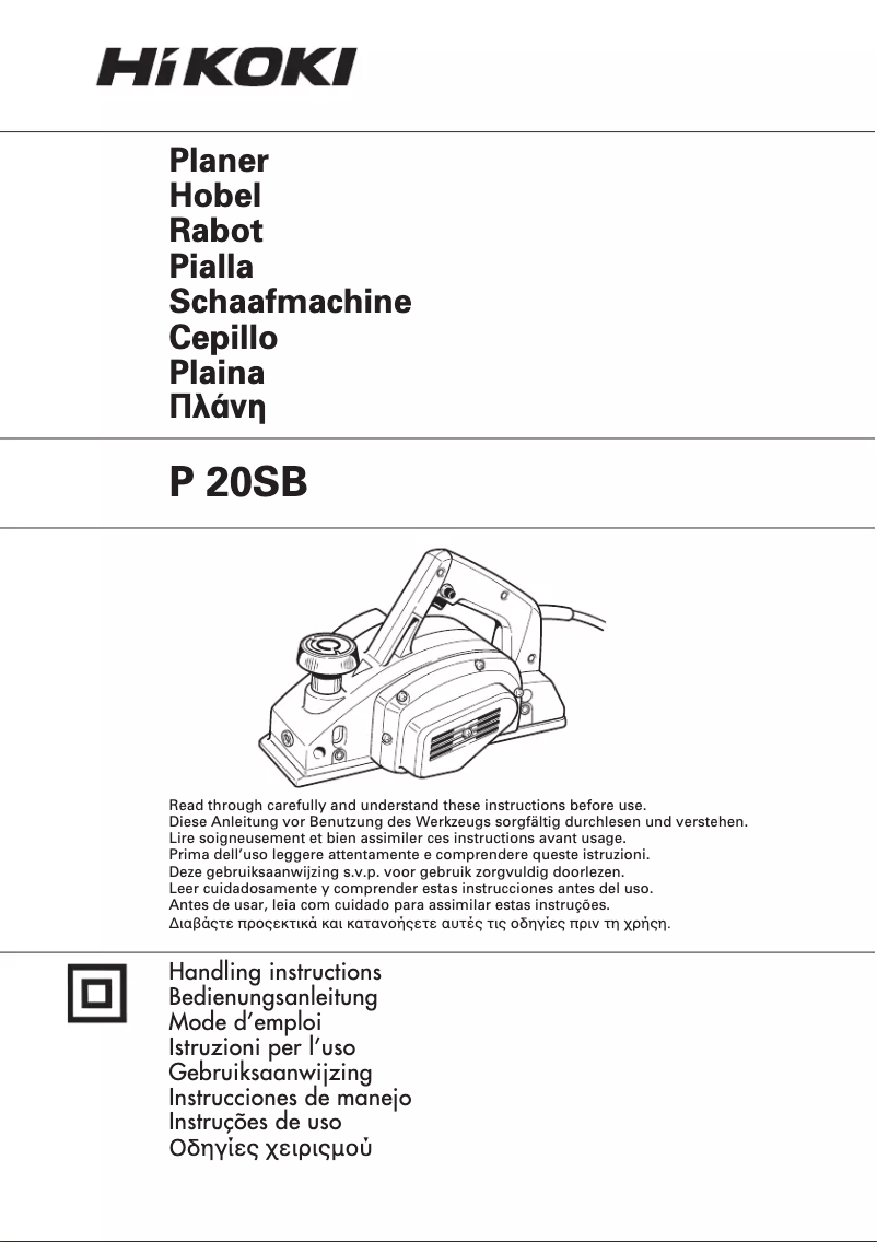 First page image of the manual for P20SB