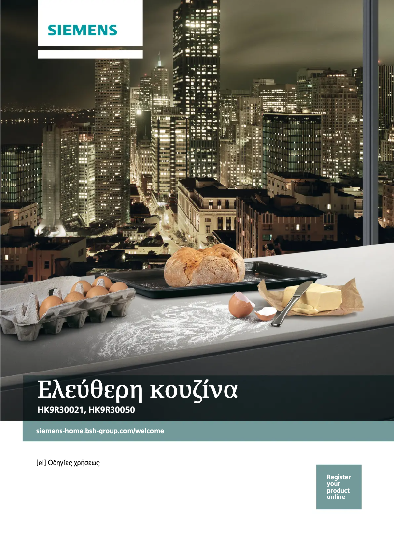 Page 1 of the manual User Manual Siemens HK9R30021