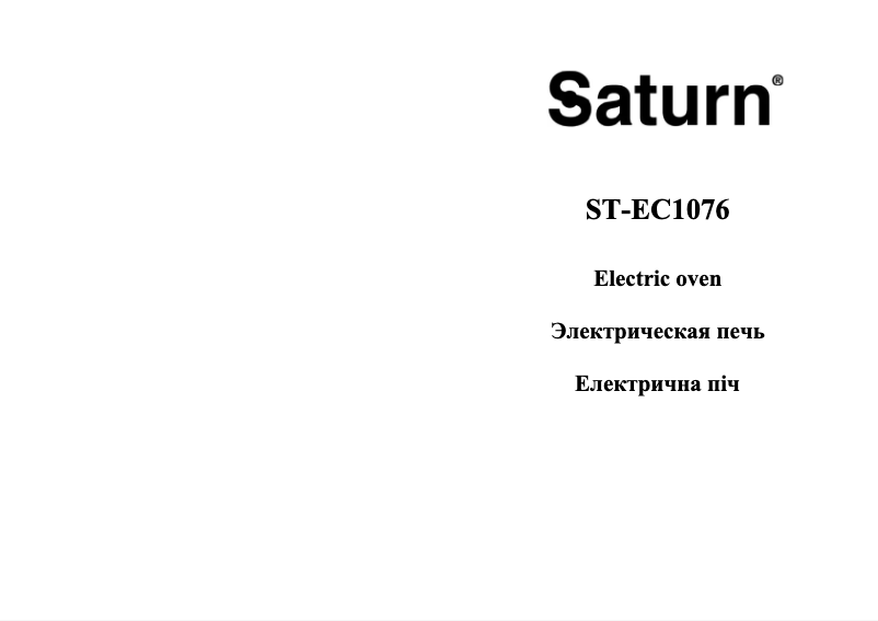 Page 1 of the manual User Manual Saturn ST-EC1076