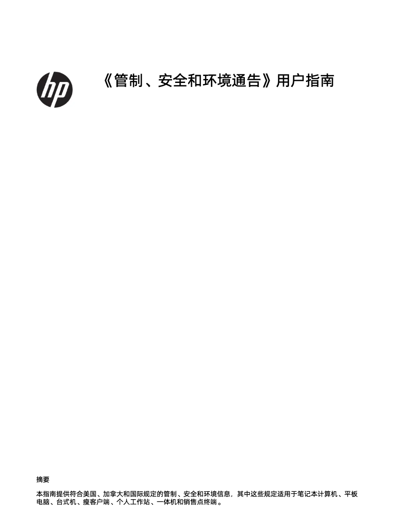 First page image of the manual for 250 G4