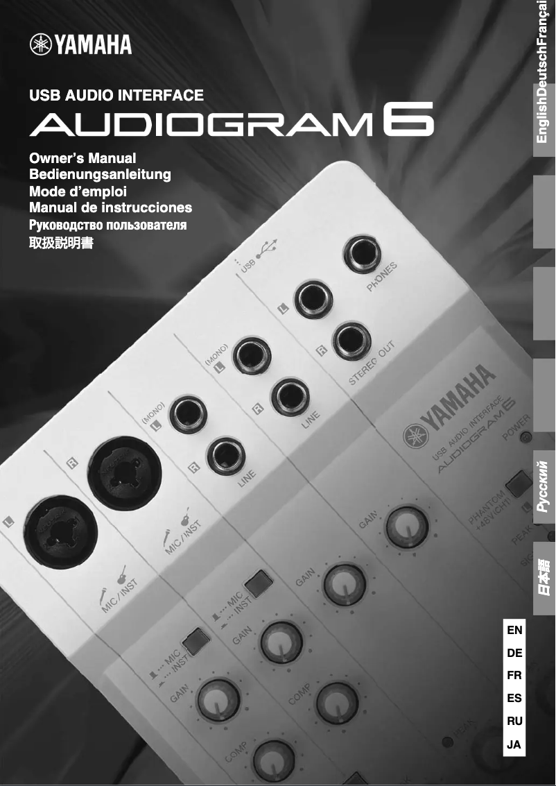 Page 1 of the manual User Manual Yamaha AUDIOGRAM 6