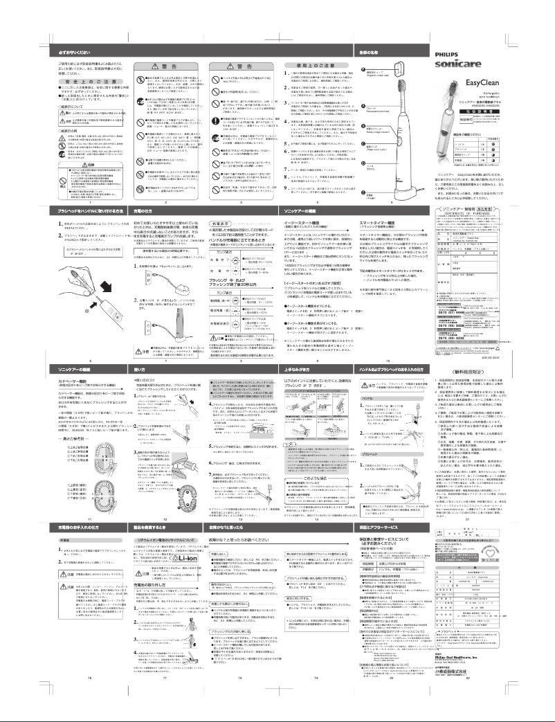 First page image of the manual for Sonicare EasyClean HX6520
