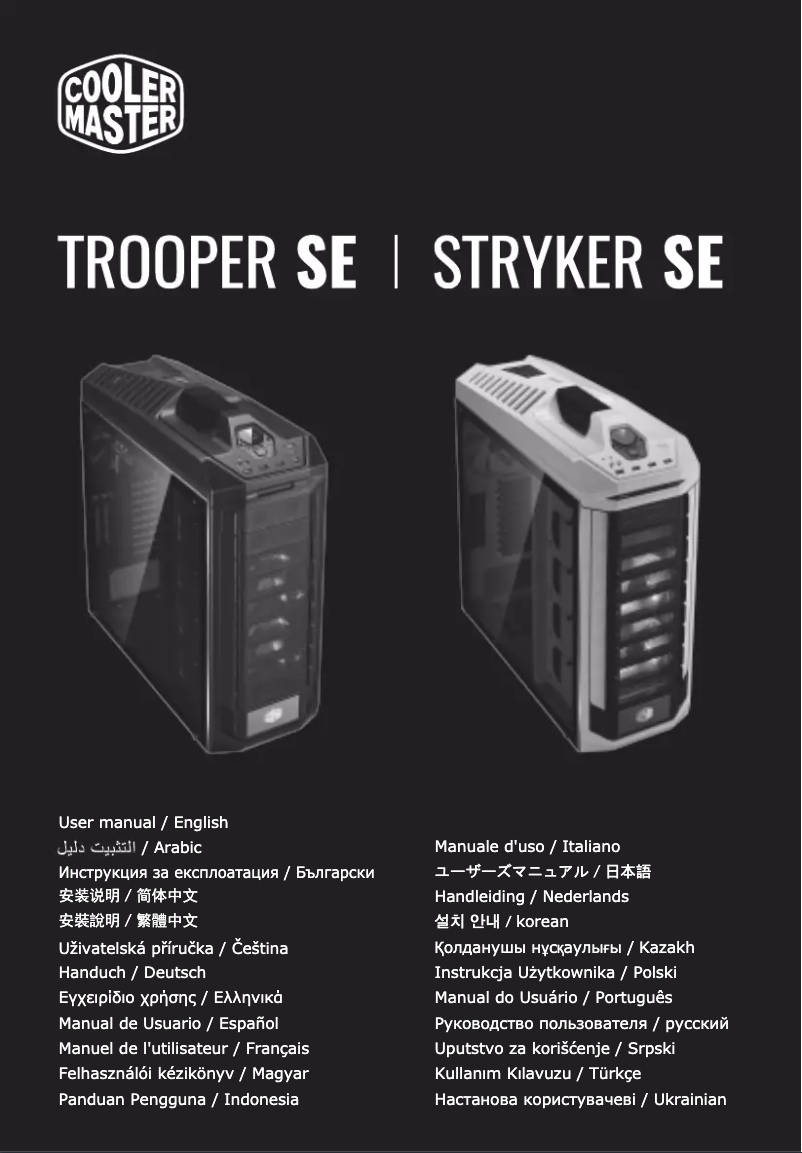 First page image of the manual for Stryker SE