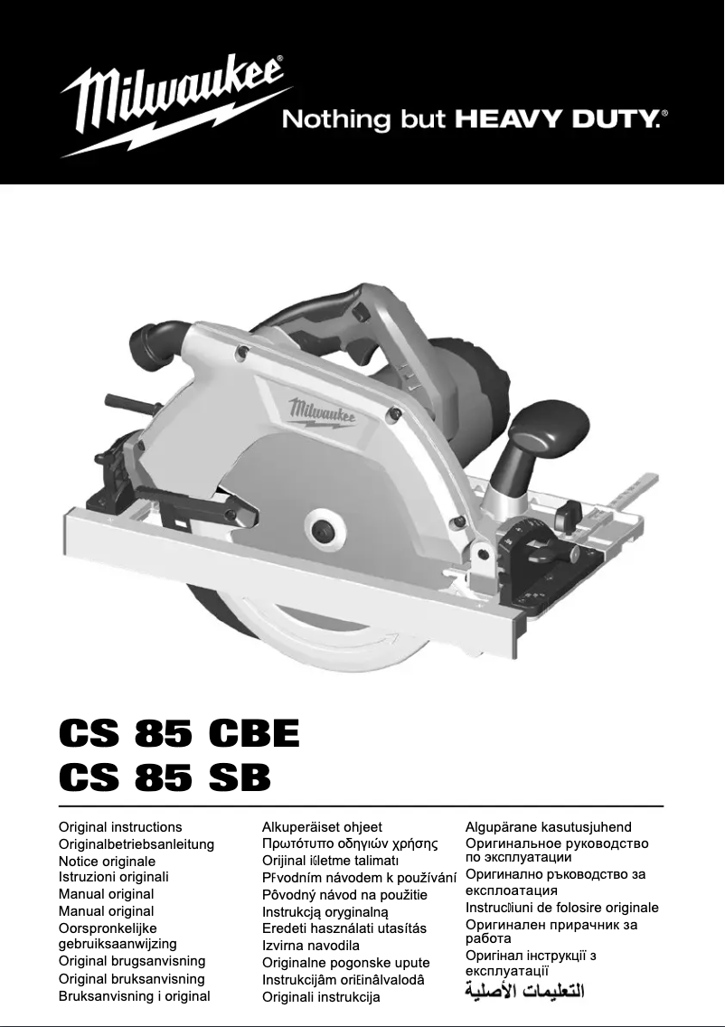 First page image of the manual for CS 85 SB