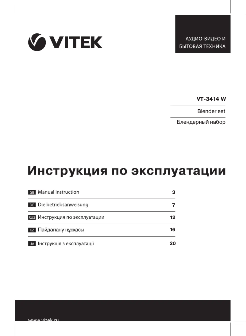 First page image of the manual for VT-3414 W