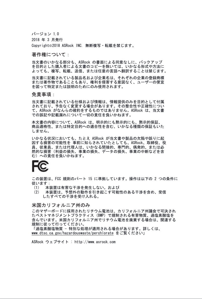 Page 1 de la notice Manuel utilisateur Asrock Fatal1ty B360M Performance