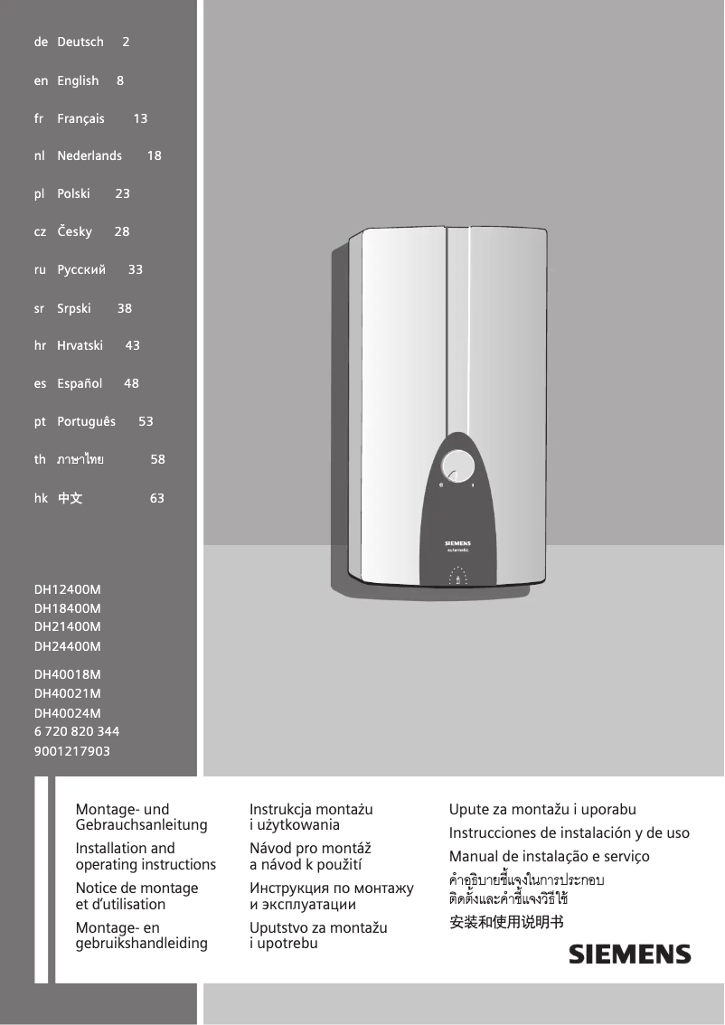 Page 1 of the manual User Manual Siemens DH12400M