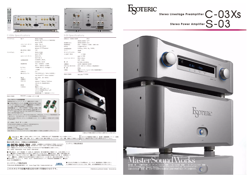 Page 1 of the manual Catalogue Esoteric C-03Xs