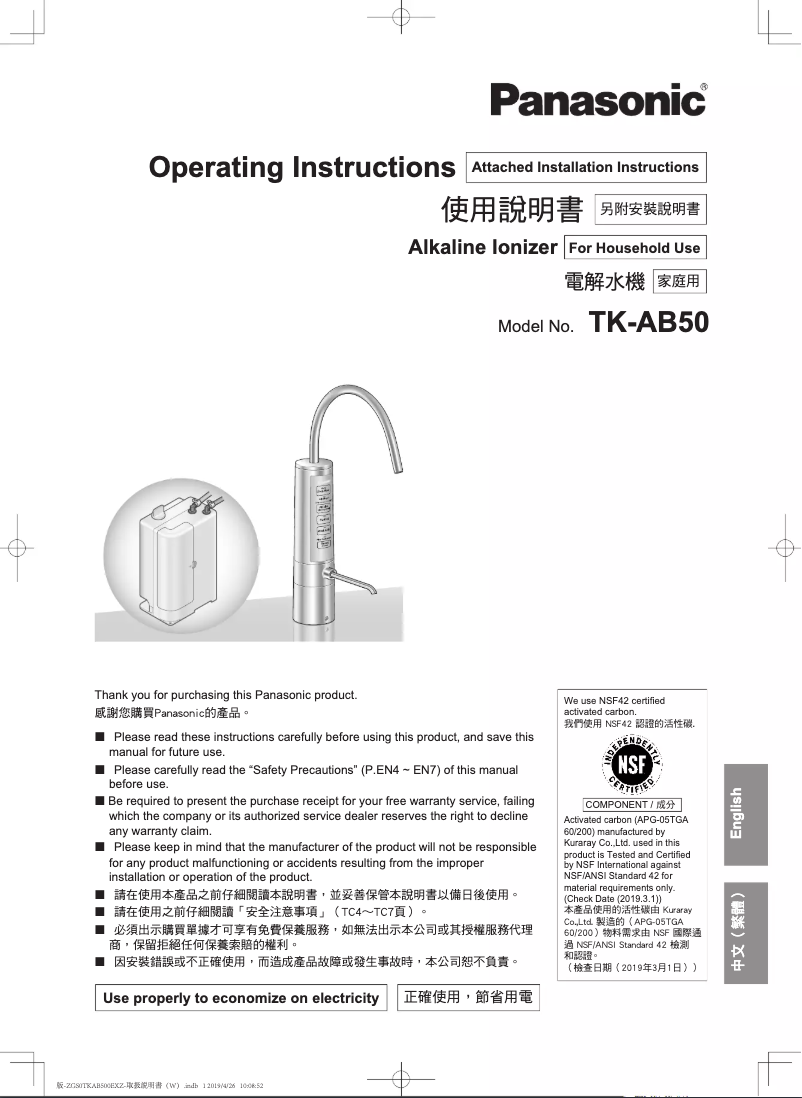 Page 1 of the manual User Manual Panasonic TK-AB50