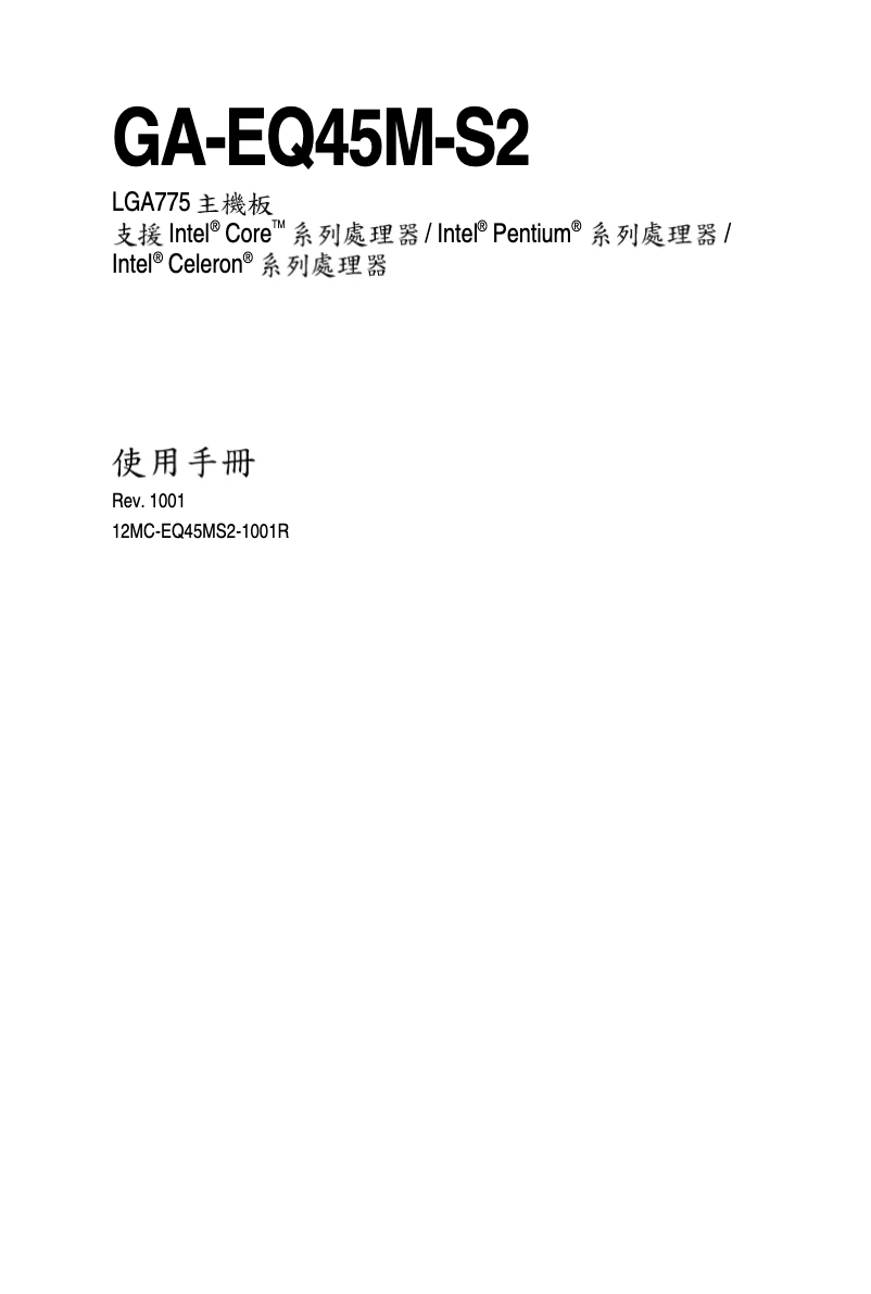Page 1 of the manual User Manual Gigabyte GA-EQ45M-S2