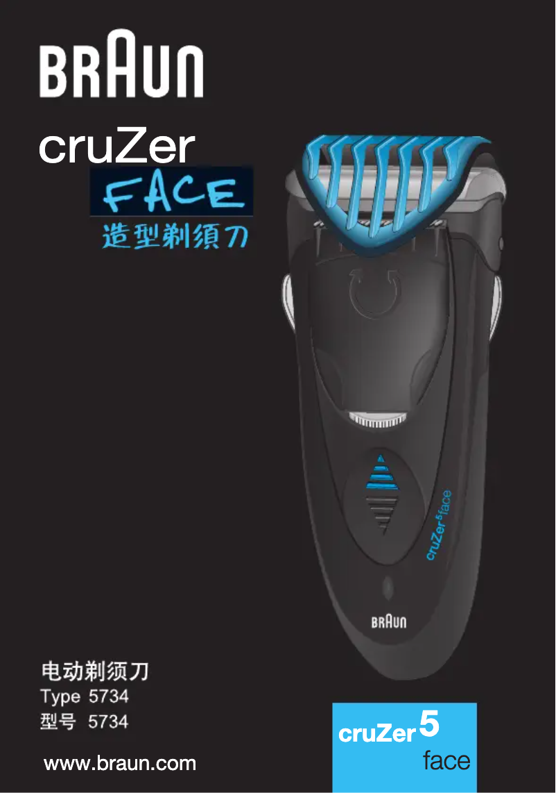Page 1 of the manual User Manual Braun Cruzer 5 Beard