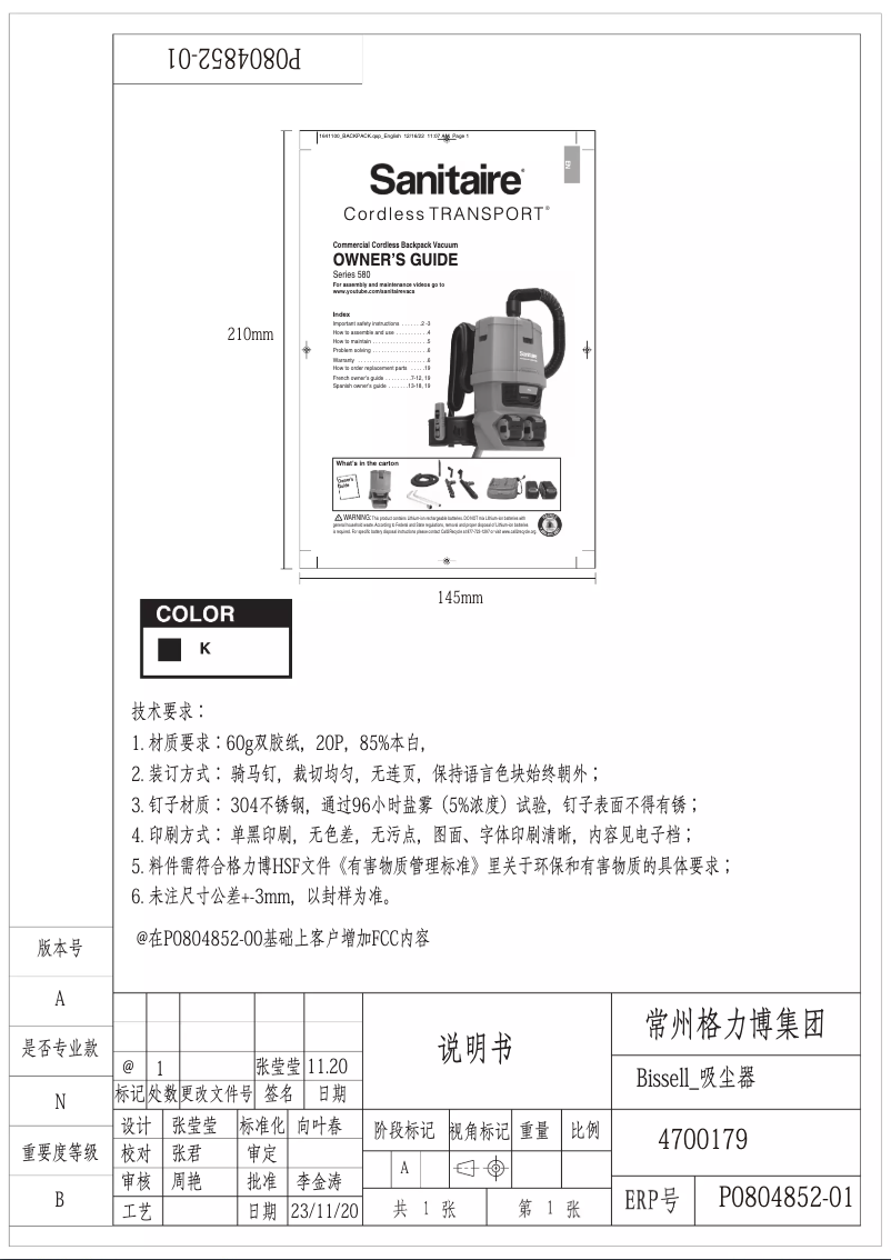 Page 1 of the manual User Manual Sanitaire TRANSPORT Cordless SC580A