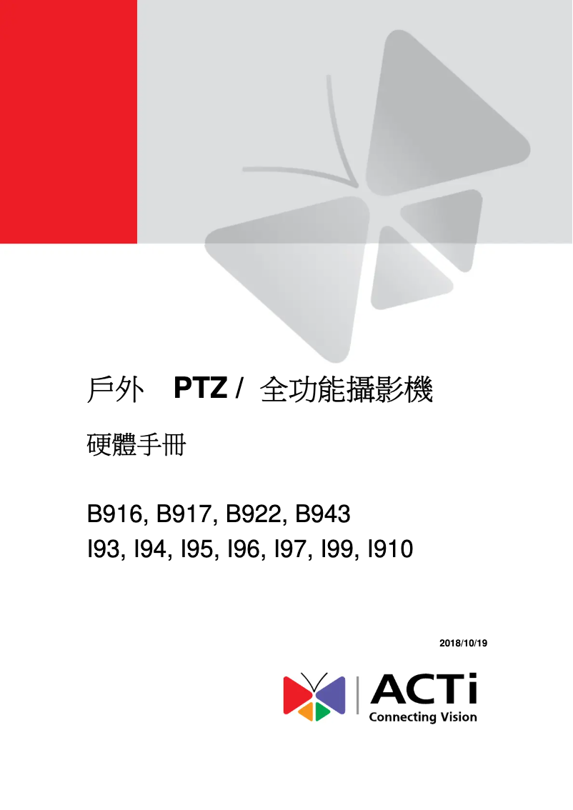 First page image of the manual for B922