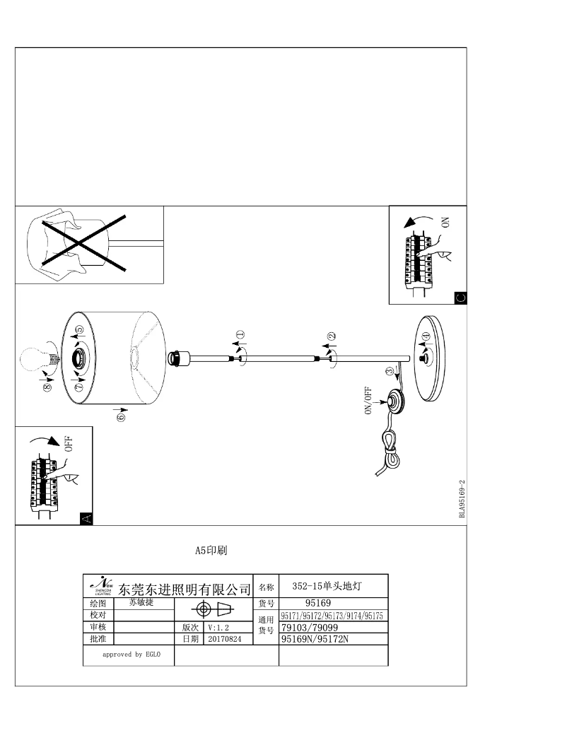 First page image of the manual for Maserlo