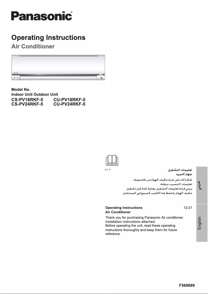 Page 1 of the manual User Manual Panasonic CS-PV24RKF-5
