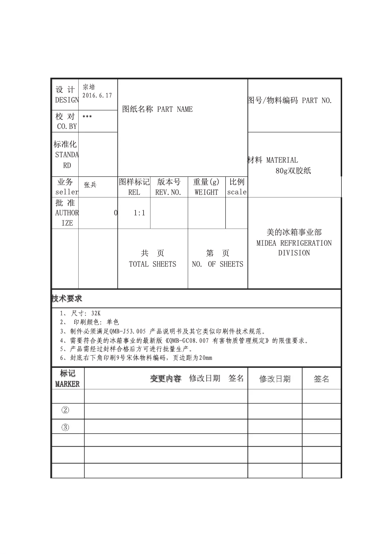 Page 1 of the manual User Manual Midea MS-50