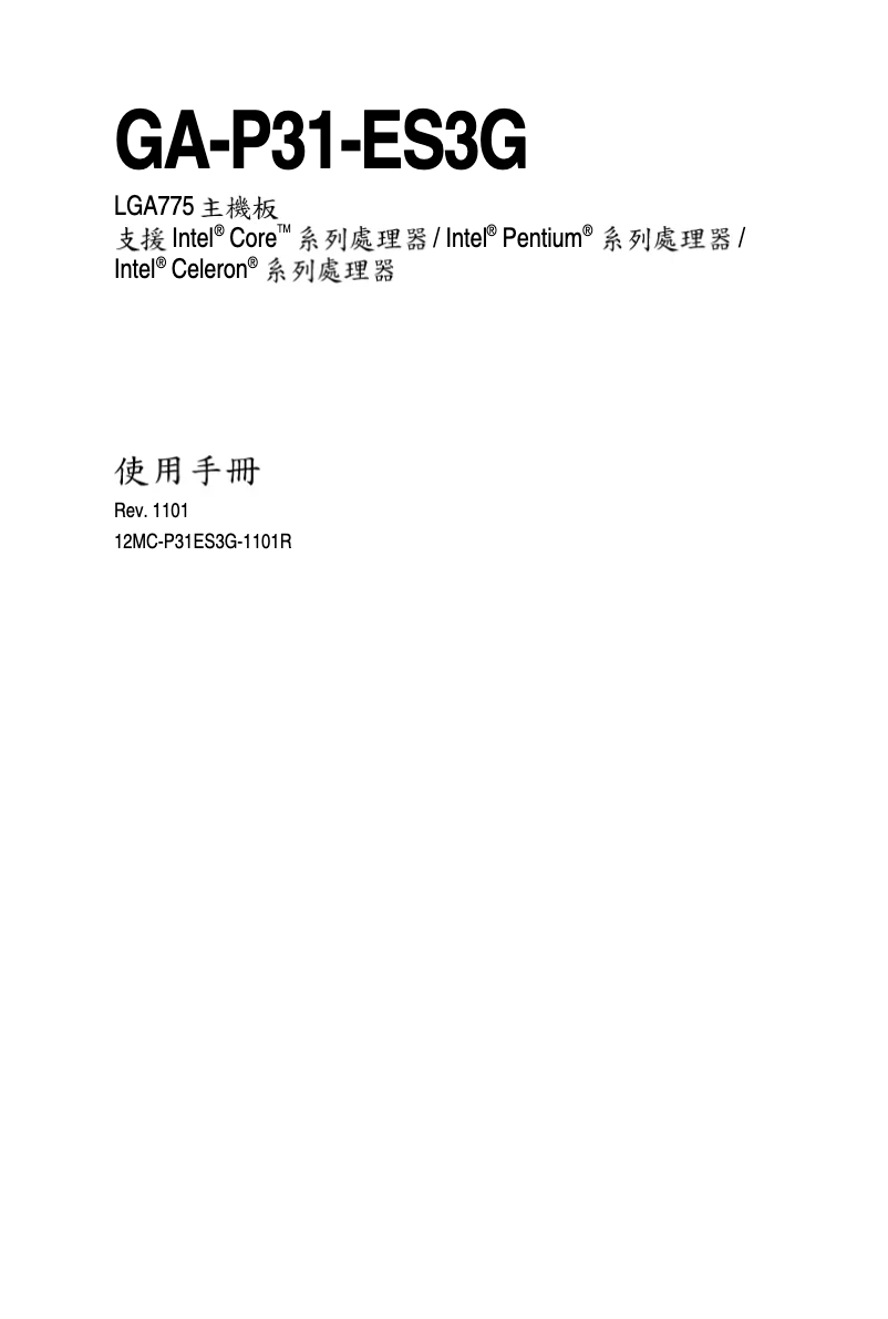 Page 1 of the manual User Manual Gigabyte GA-P31-ES3G
