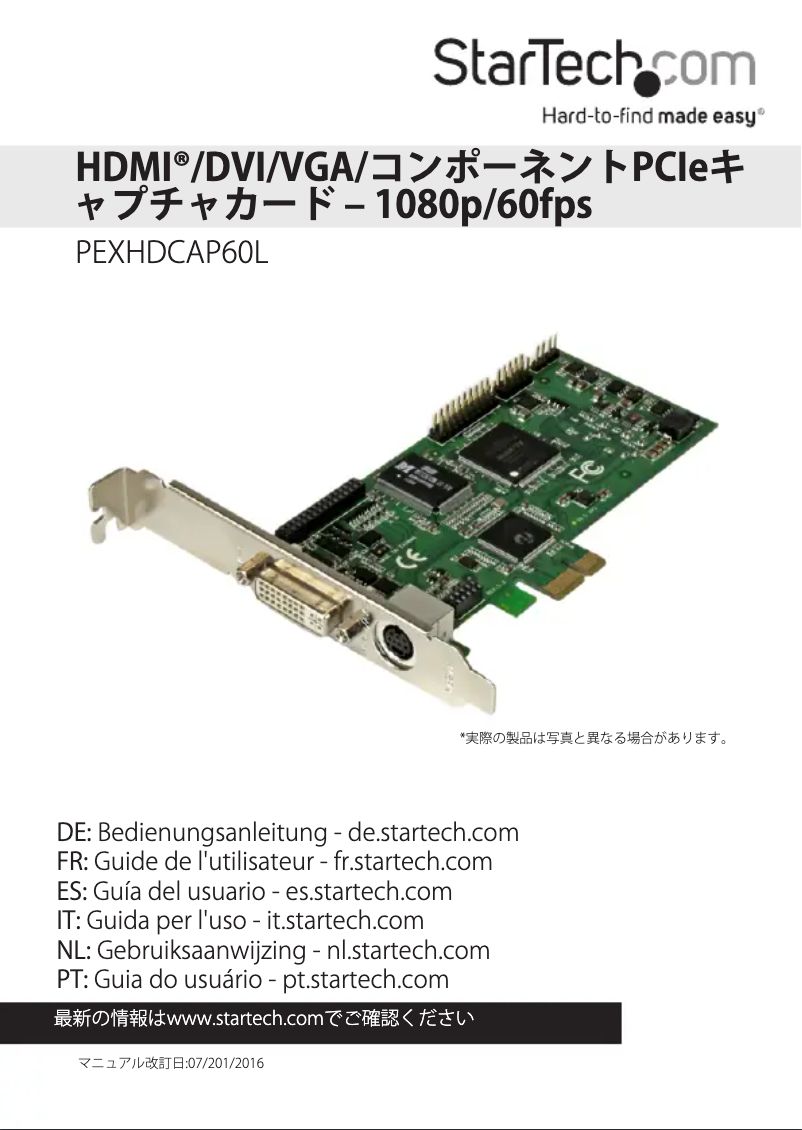 First page image of the manual for PEXHDCAP60L