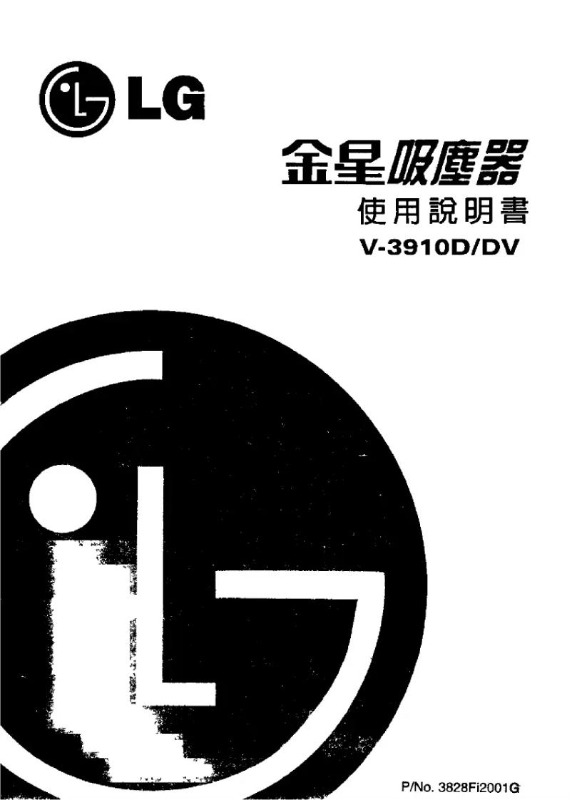 Page 1 of the manual User Manual LG V-3910D