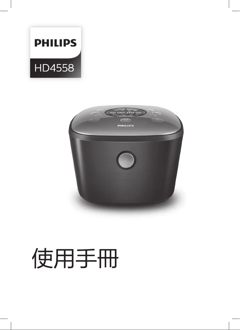 Page 1 of the manual User Manual Philips Avance Collection HD4558