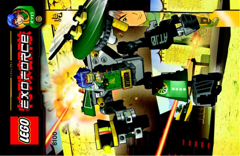 Page 1 of the manual User Manual Lego Exo Force 8100
