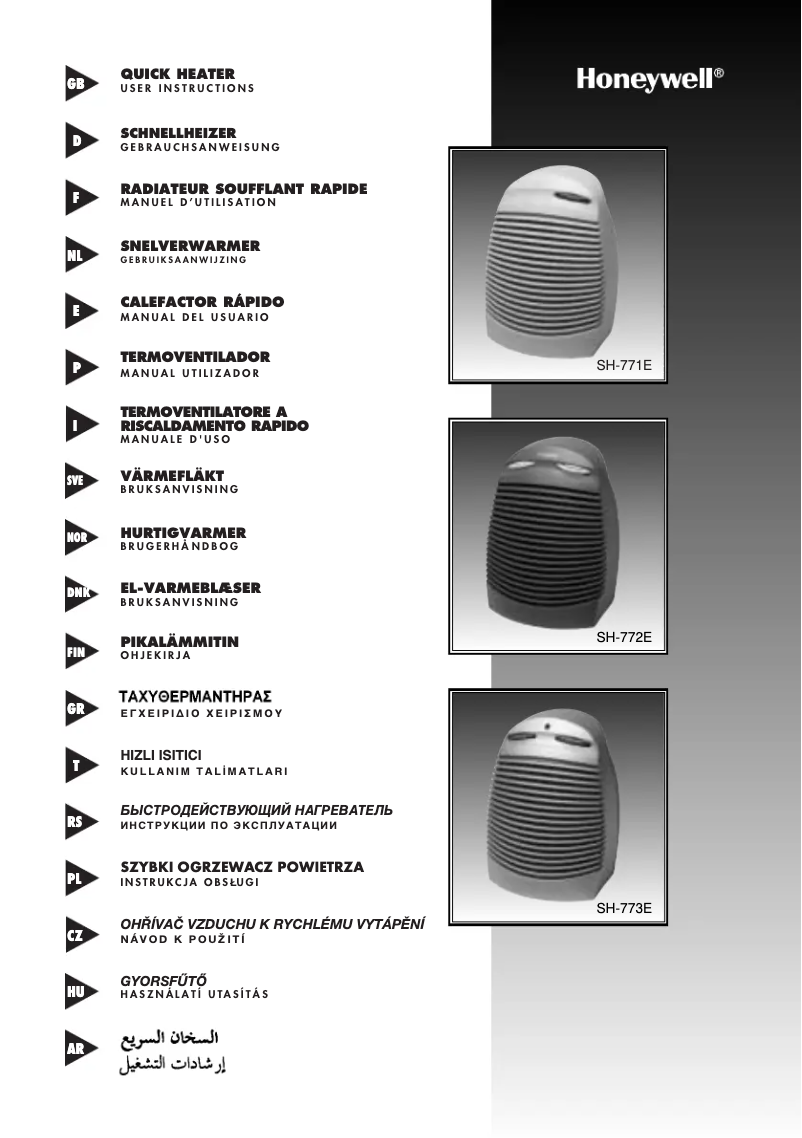 First page image of the manual for SH-771E