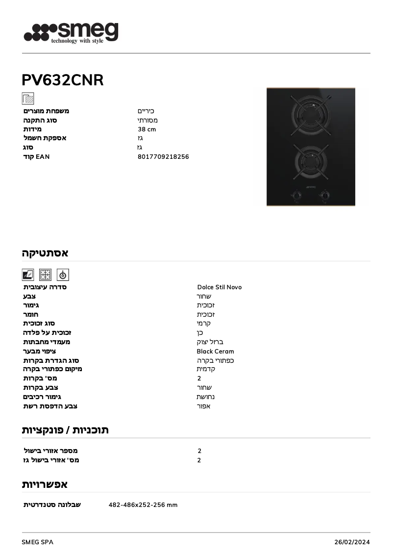 First page image of the manual for PV632CNR