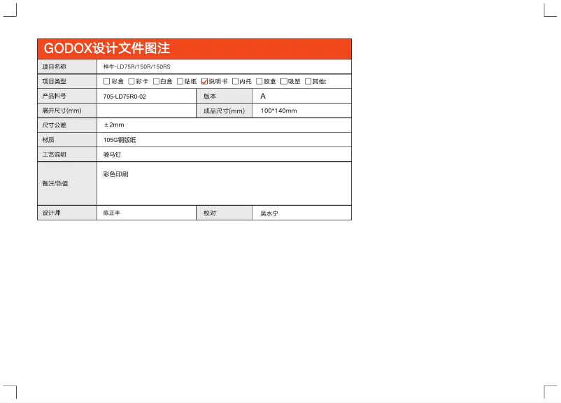 Page 1 de la notice Manuel utilisateur Godox LD150R