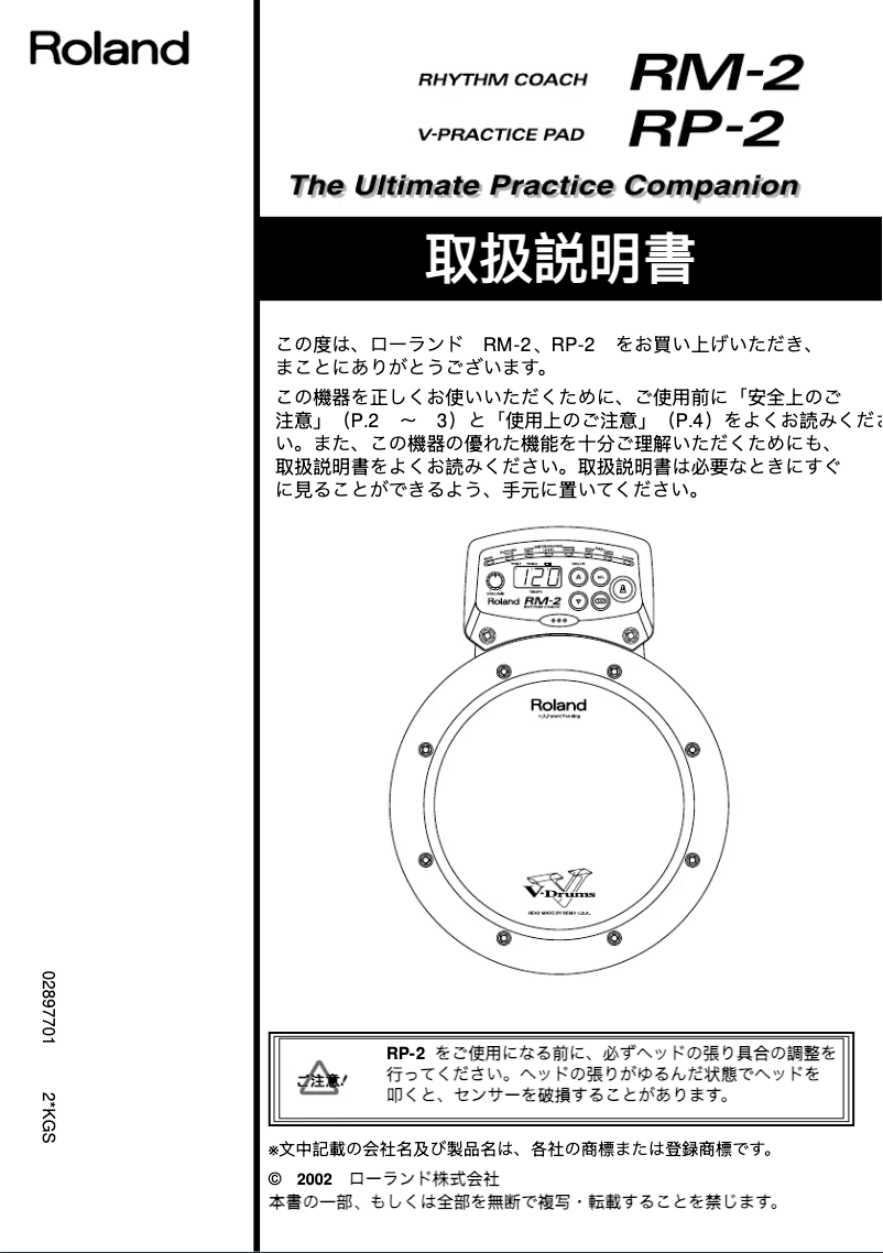 First page image of the manual for RMP-1