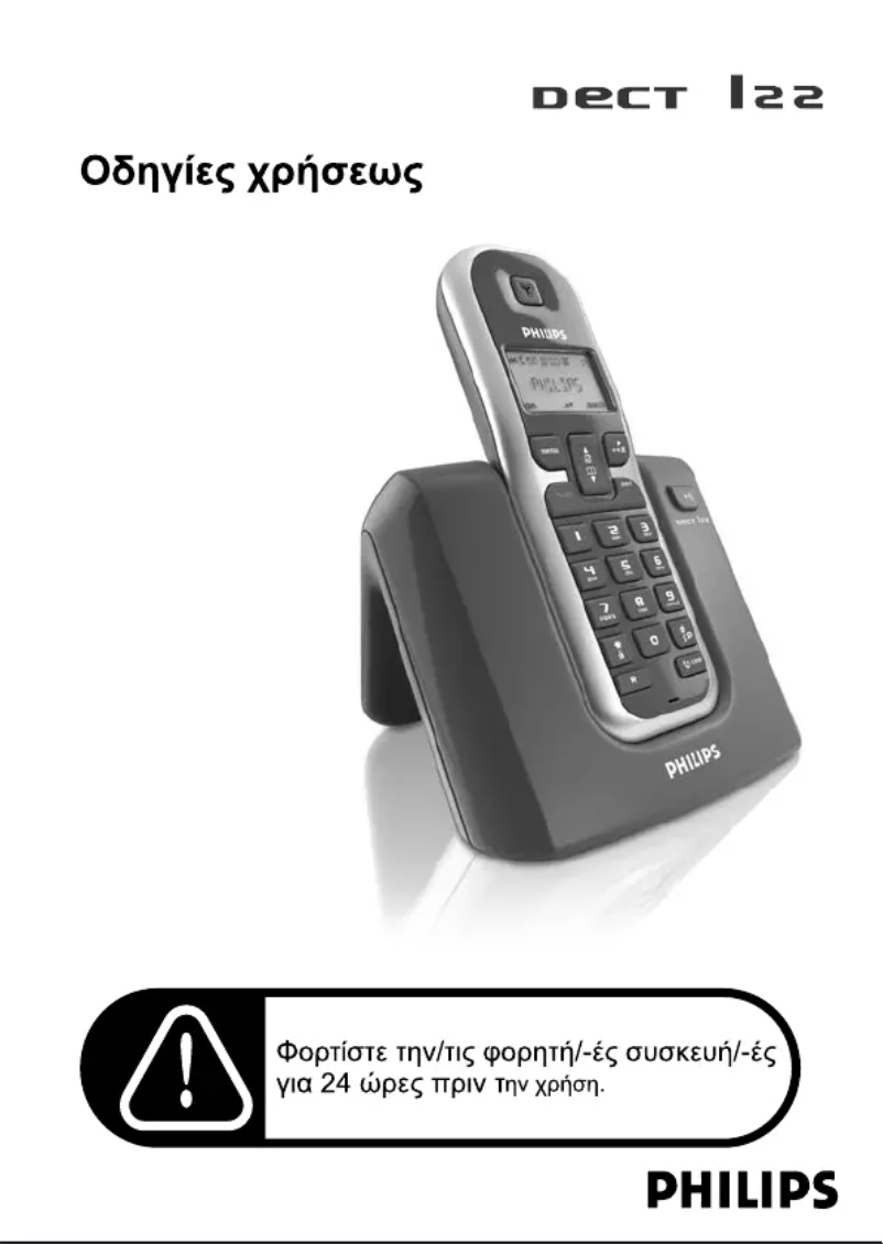 First page image of the manual for DECT1221S