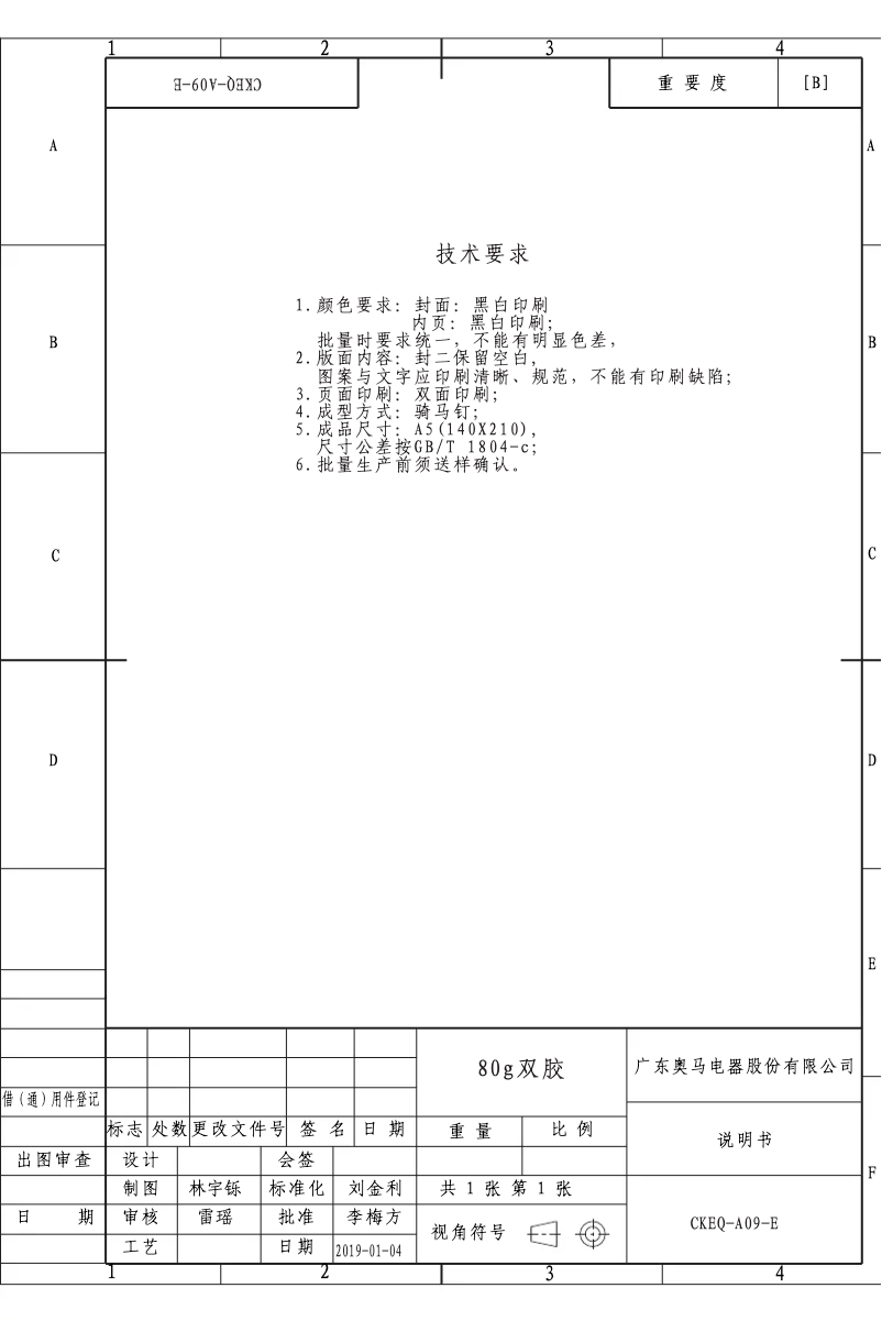 First page image of the manual for EKS131-4A+